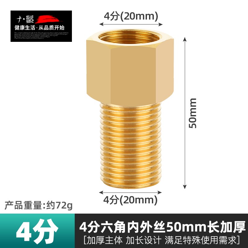 全铜内外丝直接加长延伸接头异径转换1寸变4分外丝转6分内丝直通