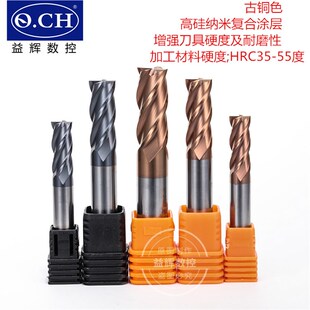 Q.CH川崎 钨钢涂层铣刀 HRC58度古铜色4F 1-20mm钨钢铣刀合金锣刀