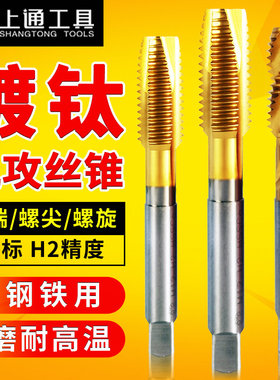 上通螺旋机用丝锥丝攻不锈钢钻头细牙套螺纹m4m5m6m8m10m12x1.25