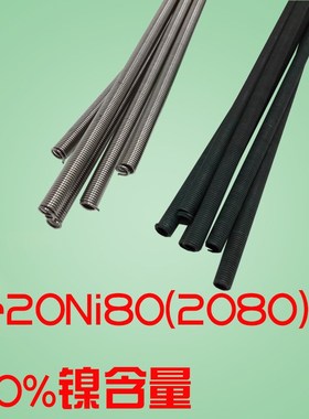 高温镍铬电热丝电炉丝电阻丝800W1000W1200W1500W2000W3000