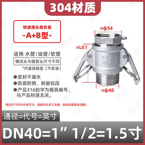 304不锈钢快速接头AB型水管卡扣式AD/BF内丝螺纹4分6分DF型快接