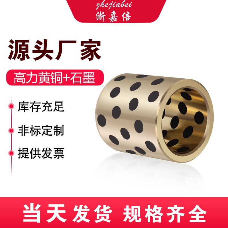 45*35*20/25/30s/40/50*60SPB石墨铜套自润滑轴承无油衬套