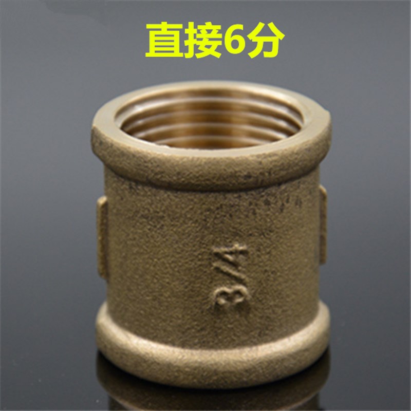 4分铜接头变径弯头内外丝直接软管对丝接头水暖自来水管配件6分