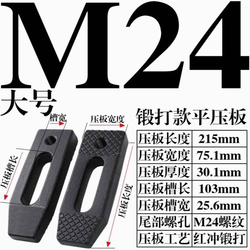 钻床铣床T型螺丝套装压板机床夹具平形压板模具压板数控T型丝套装