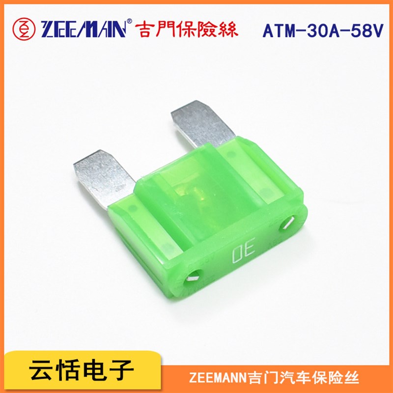 zeeman台湾吉门汽车ATM58tV刀片式插片大号保险丝-40A50A60A70A80