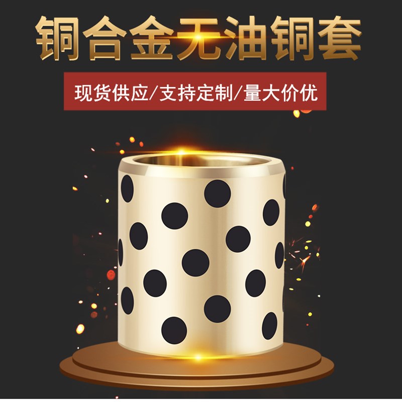 60*50*30/40/50r*60/70/80SPB石墨铜套自润滑轴承无油衬套