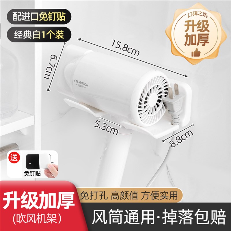 吹风机置物架免孔卫生间收纳绕线电吹风挂架吹风筒支架浴室架子