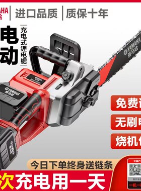 雅马哈锂电电锯家用小型充电式手持式电锯电链锯大功率锯柴伐木锯