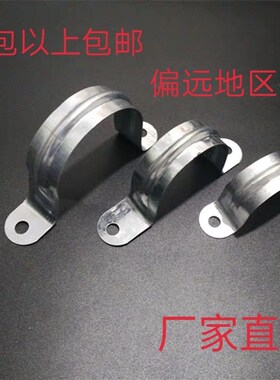 管卡电缆卡铁骑码镀锌铁皮骑马镀锌管卡铁管卡骑马卡1620-110
