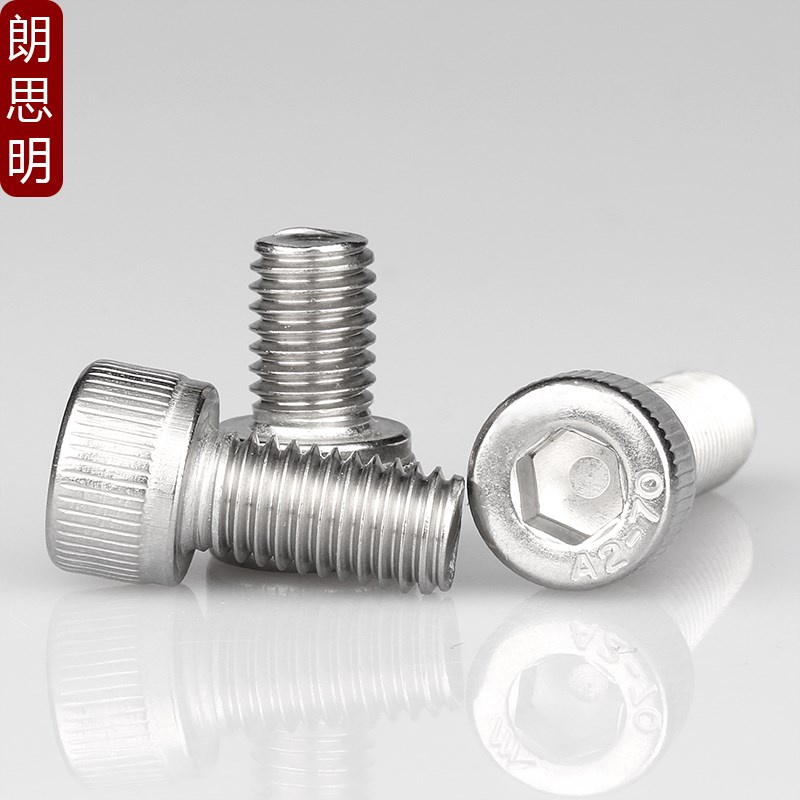 【M10 M12】304不锈钢内六角螺丝圆柱头螺栓*12x16x20x2W5x95x150