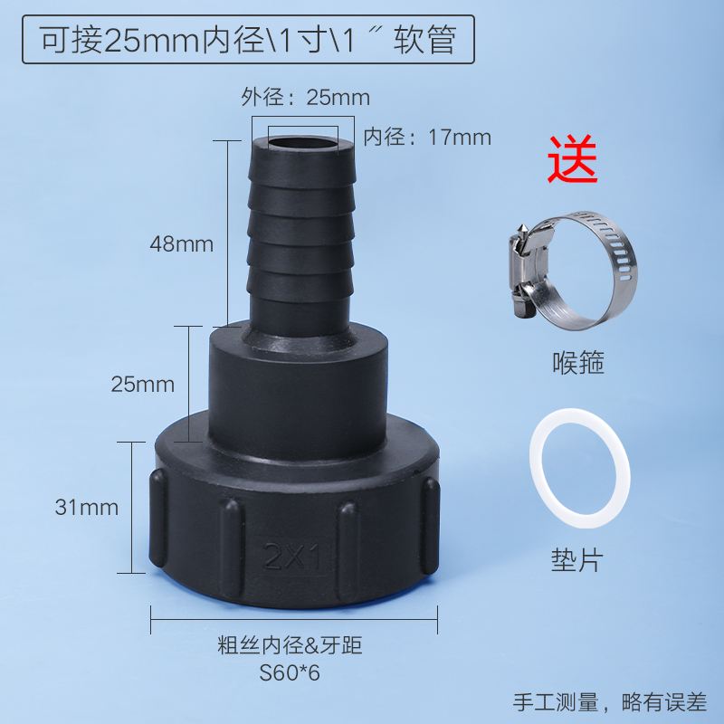 吨桶阀门转换接头开关出水口配件门盖接软管水管变径60粗丝转6分