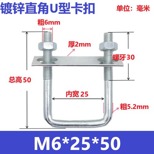 国标镀锌方形螺栓直角u型卡扣U型管卡u型丝卡箍抱箍方管固定卡扣
