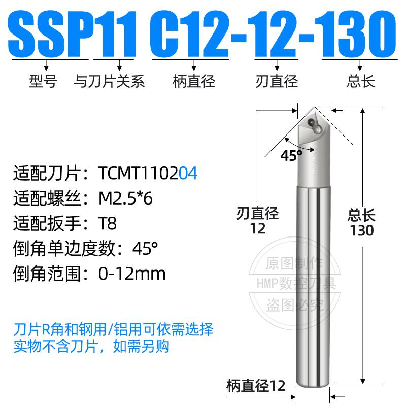 ssk45度倒角刀杆CNC加工中心数控铣刀杆合金刀具SSP16立铣倒角刀
