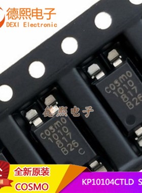 贴片KP10e104CTLD 光耦 原装冠西 SOP-4 光电耦合器
