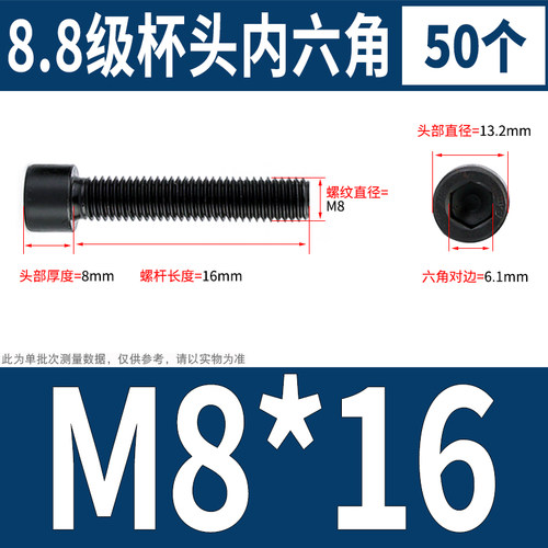 8.8级高强度杯头内六角螺栓圆柱头螺丝钉螺杆M4M5M6M8M10M12-M20