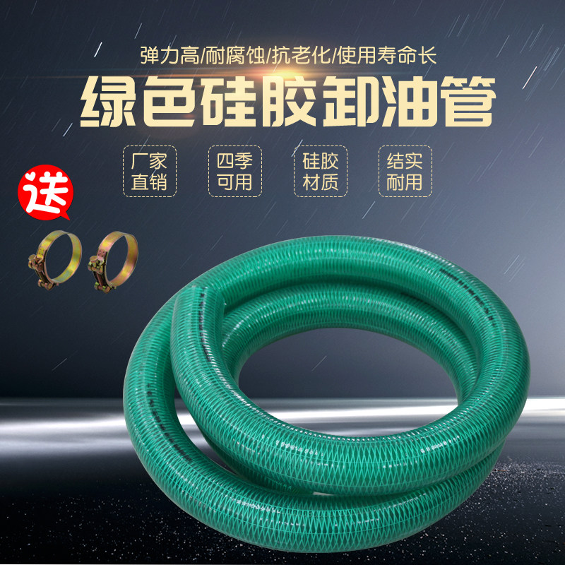 耐低温硅胶复合钢丝螺旋耐油增强软管导防静电耐酸碱耐腐蚀卸油管