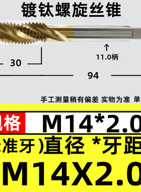 螺旋盲孔丝攻镀钛机用丝锥 螺旋丝锥机用丝攻M3 M4 M5 M6M8M10M12