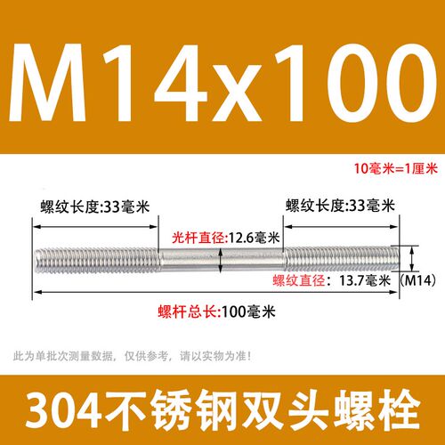 M4M5M6M8M10M12-M20不锈钢304双头螺栓螺杆螺丝螺柱*40-50-60-600