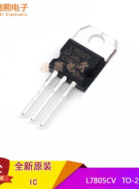 现货原装L7805CV线性稳压器5V 1.5A ITO-220三端稳压7805芯片
