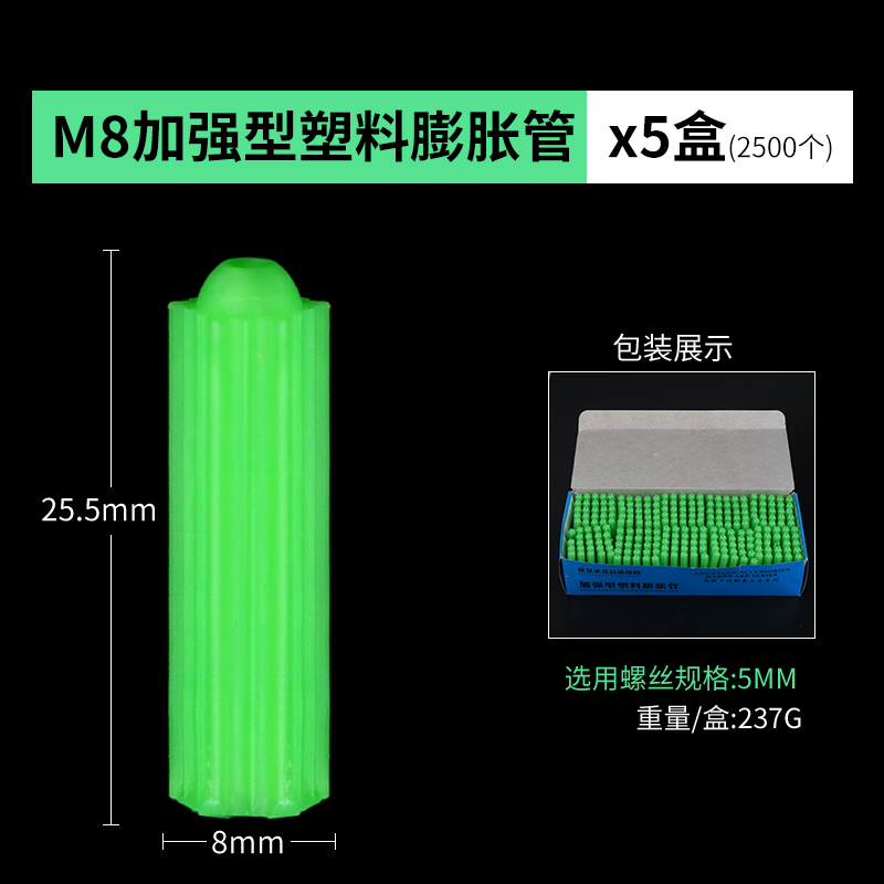绿色塑料膨胀管6mm8厘涨塞胀塞M6M8自攻钉螺丝管膨胀胶塞螺丝胶粒