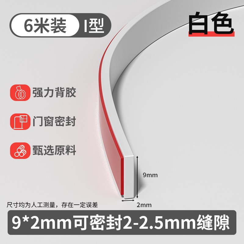 门缝密封条防盗门房门窗户缝隙防风胶条进户门隔音门贴挡风条神器