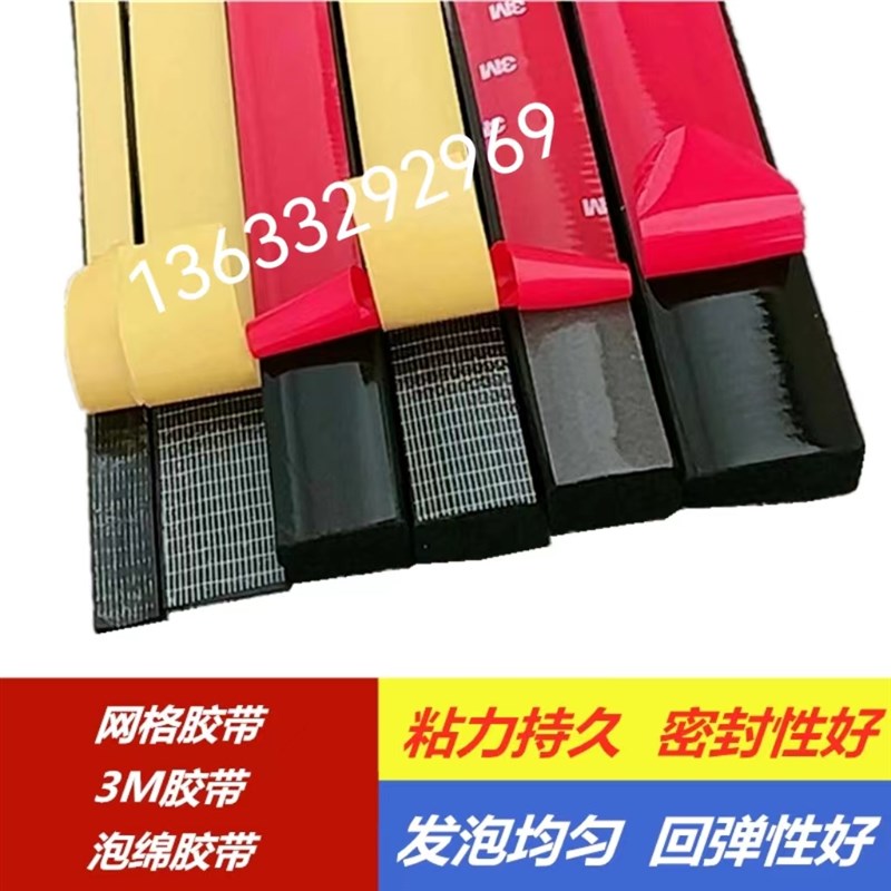 三元乙丙自粘密封条配电机柜平板半圆橡胶条EPDM带背胶自粘橡胶条