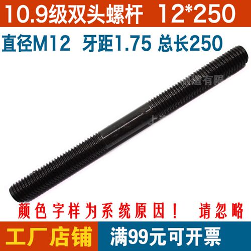 10.9级双头螺栓双头螺杆螺柱丝杆压板螺丝M6M8M10M12M14M16M20M24
