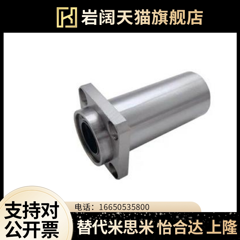 单衬紧凑型6带法兰直线轴承LME52/53/62/63/72/73-d8/d10/d12/d16