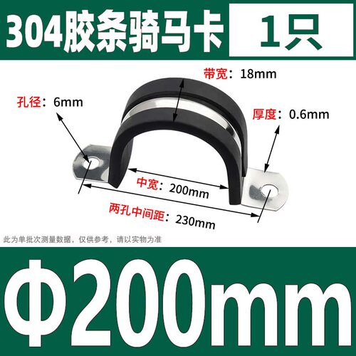 304不锈钢U型带连胶条骑马卡钢管卡扣夹箍管卡子固定电缆喉箍锁紧