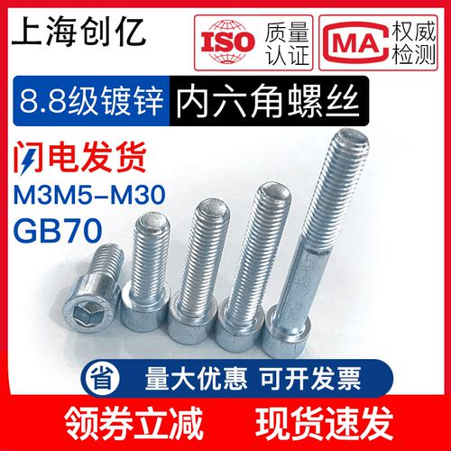 8.8级镀锌内六角螺丝螺钉螺栓大全圆柱头全牙半牙加长螺杆M2-M16