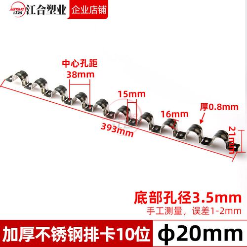 不锈钢排卡骑马卡管卡固定水管卡扣联排线管夹加厚连排卡16 20 25