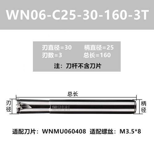 MFWN90度快进给铣刀杆直角重切削WNMU040304/0604双面六角铣刀片