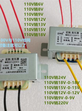 110V变压器转220V12V9V8V18V24V15V铜线圈20W30W50W100W出口电器