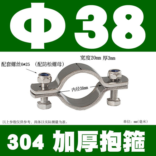 304不锈钢抱箍加厚卡箍固定管道管卡电线杆管支架管箍钢卡管子夹