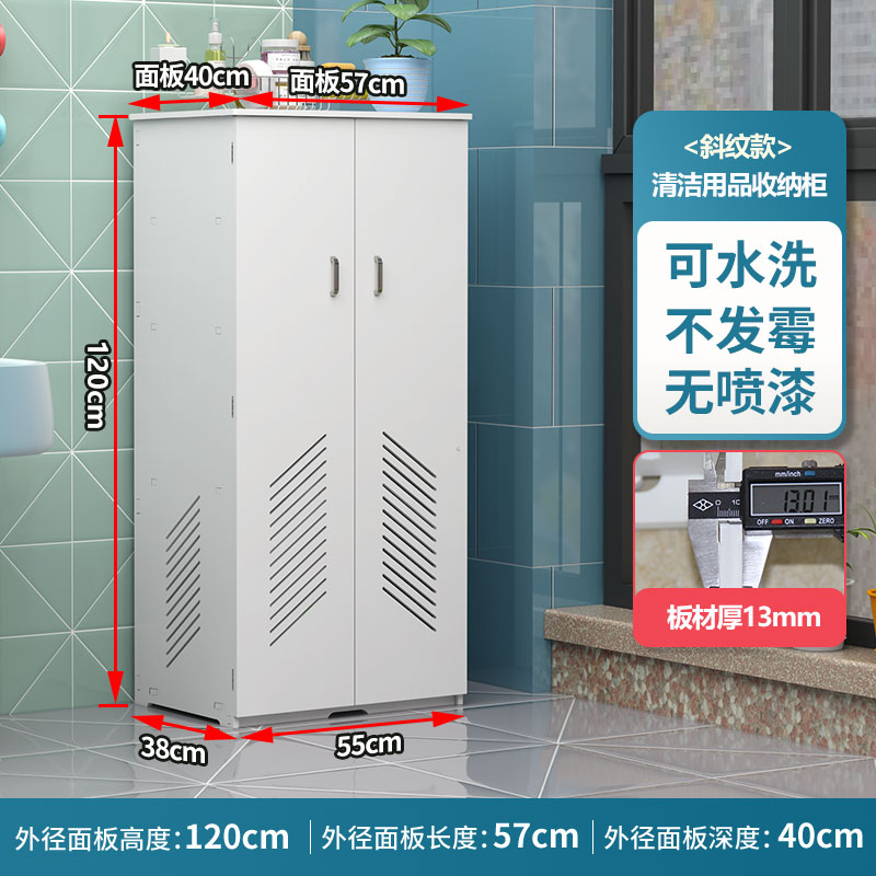 清洁用品柜落地阳台扫把拖把洗衣用品脸盆柜家用保洁工具收纳柜子