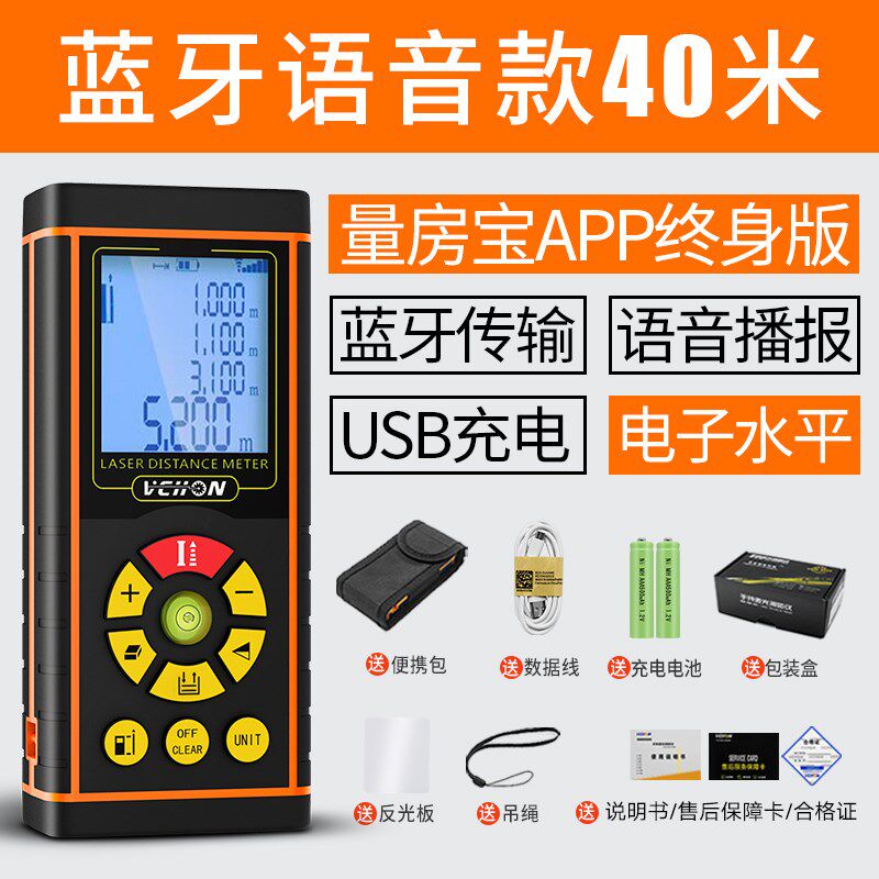便携超声波测距仪量房电子卷尺手持水面高度液位距离测量多功能