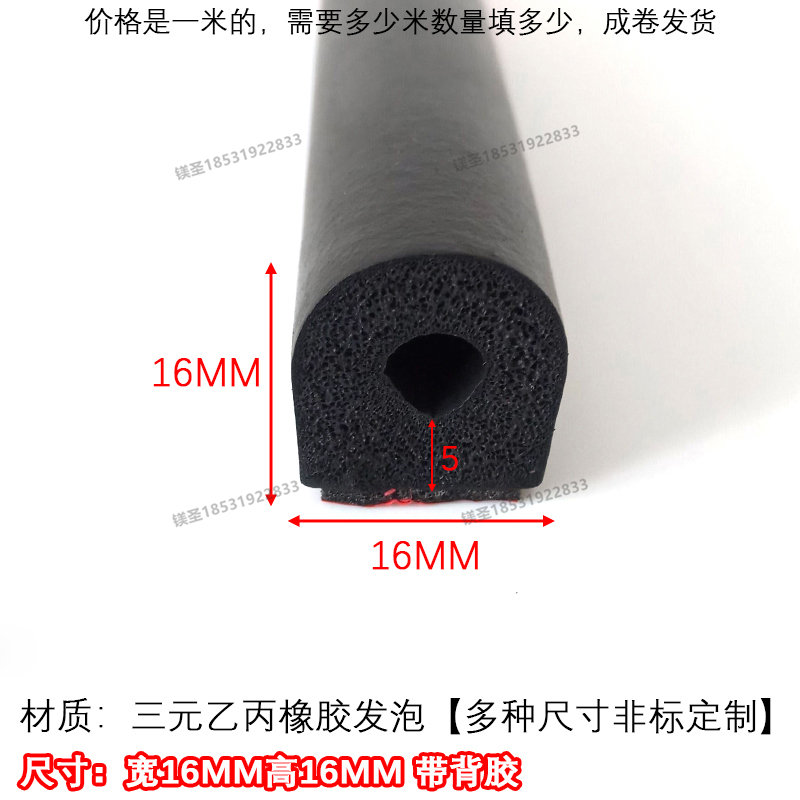 空心密封条D型带胶自粘发泡三元乙丙配电箱尘防水门窗半圆海绵条
