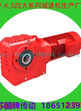 GSA39减速电机GSAF39-49-59-69-79-89-99蜗轮蜗杆齿轮减速机GSAT
