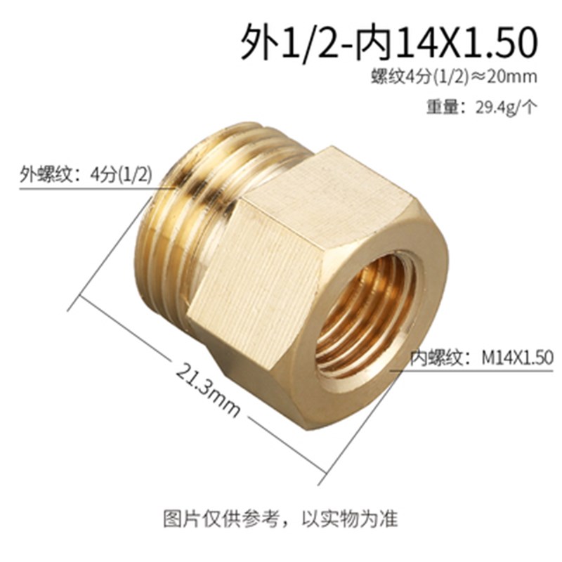 压力表转换铜接头补芯接头变径 内外丝 M20*1.5转4分 M14转2分