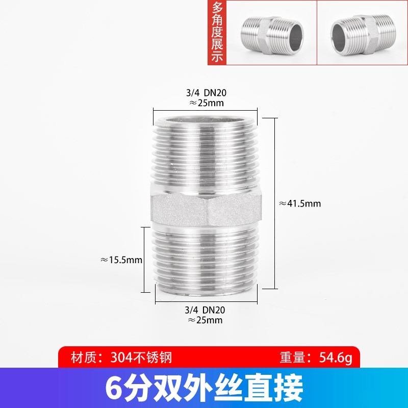 304不锈钢对丝直接2/3/4分6分1寸1.2/1.5/2寸2.5V寸等径双外丝接