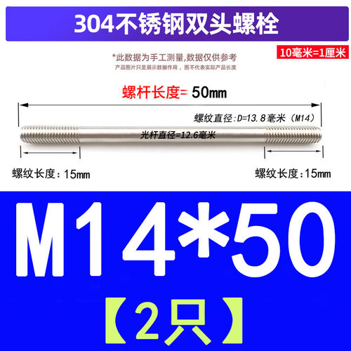 M5M6M8M10M12 304不锈钢双头螺丝螺栓螺柱加长螺杆两头牙加工定做