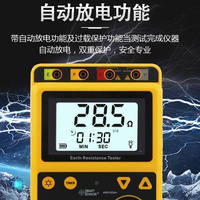 希玛AR4105A接地电阻测试仪 数字接地电阻表摇表防雷测试仪高精度