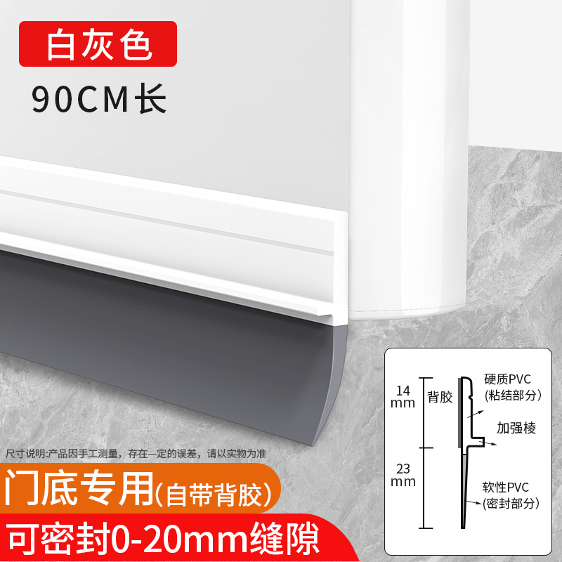 门缝门底密封条自粘隔音防盗门缝隙挡板玻璃门胶条窗户挡风条神器