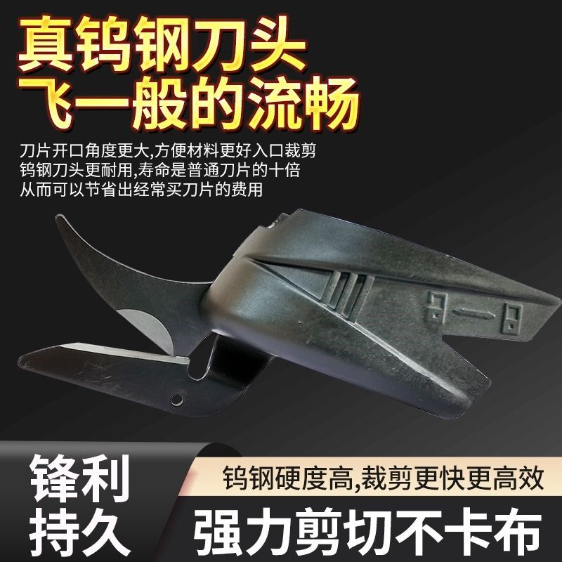 裁布裁剪机剪布料机充电电剪刀钨钢刀头电动剪刀插电剪刀插电式