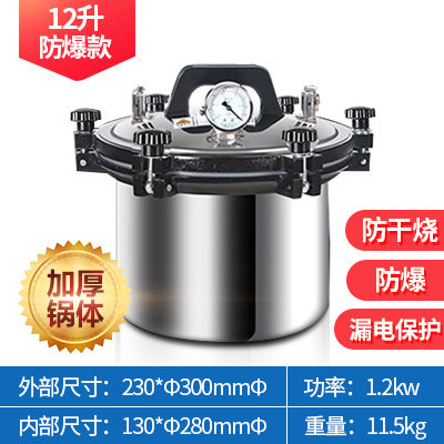 高压蒸汽灭菌锅304不锈钢手提式消毒锅立式数显自动小型灭菌器