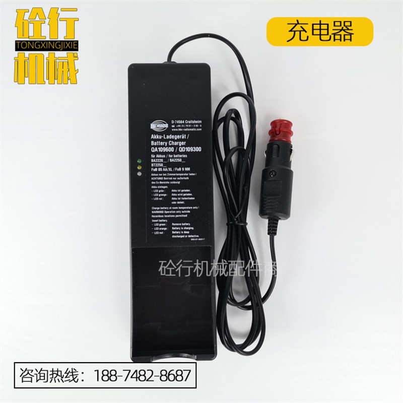 三一 中联 徐工泵车HBC遥控器电池BA225030 充电器QD109300配件