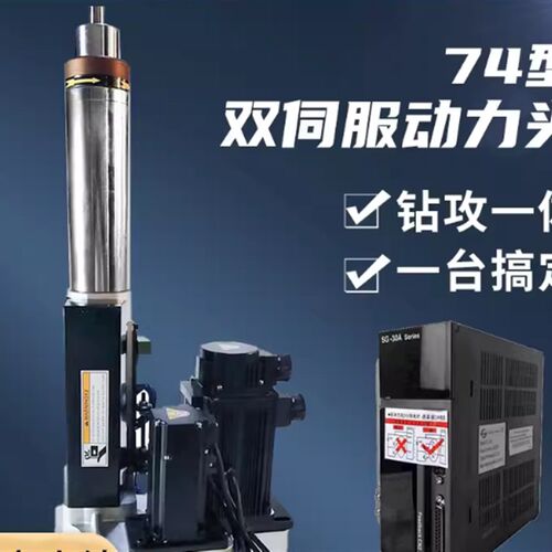 精密74/92双伺服智能数控钻床可调式多轴器钻攻一体小型台钻非标