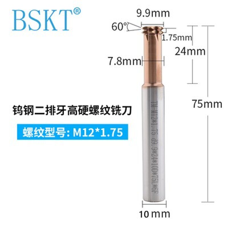 高硬二排牙钨钢螺纹铣刀 超硬钨钢铣牙刀 针对淬火钢 模具钢 左旋