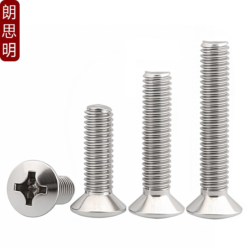 304不锈钢十字半沉头螺钉GB820十字槽平头螺丝螺栓M2M3M4ZM5M6M8