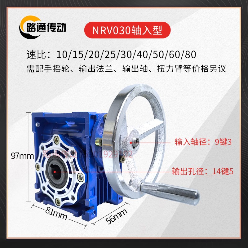NRV涡轮减速机轴入手轮手柄手摇款减速器nmrv蜗轮蜗杆齿轮变速机